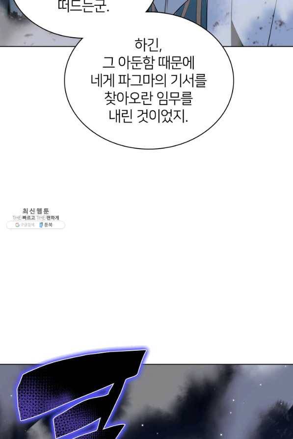 템빨(카카오) 111화 내 상대는 네놈이다 5