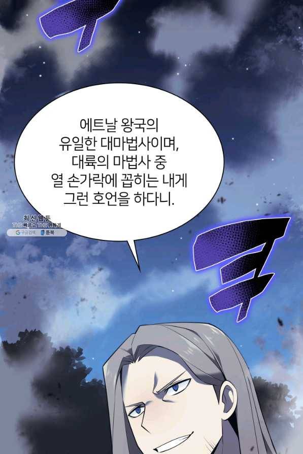 템빨(카카오) 111화 내 상대는 네놈이다 6