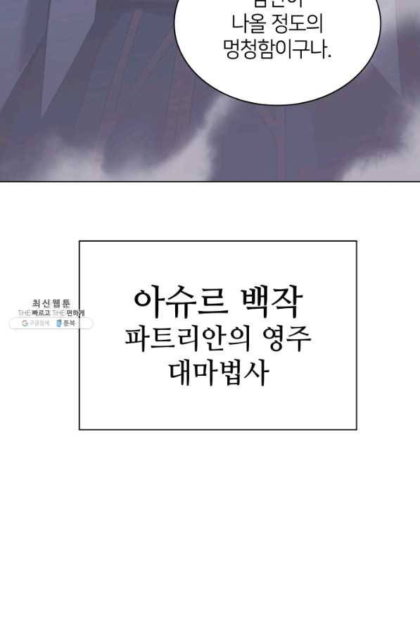 템빨(카카오) 111화 내 상대는 네놈이다 8