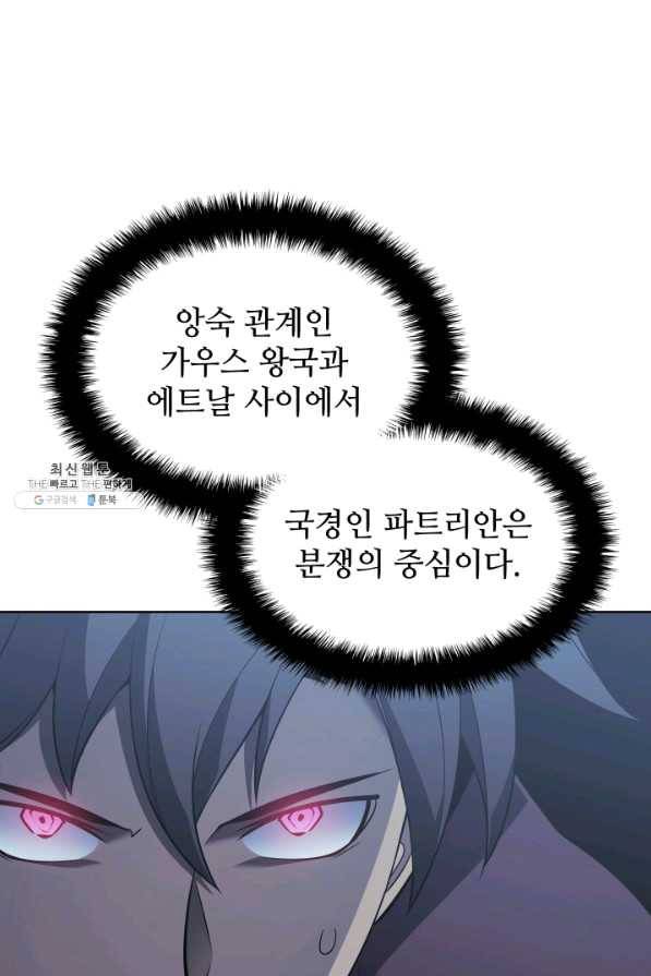 템빨(카카오) 111화 내 상대는 네놈이다 9