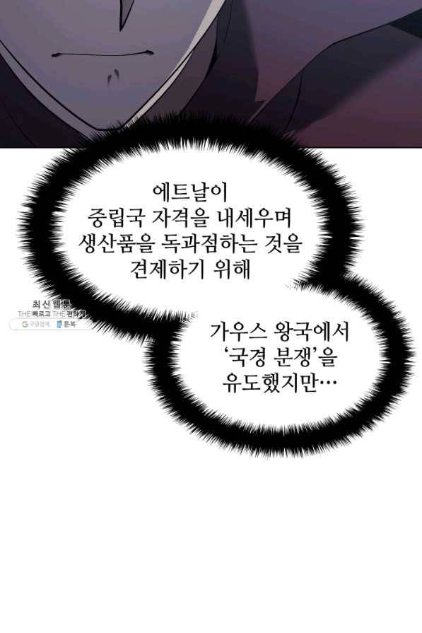템빨(카카오) 111화 내 상대는 네놈이다 10