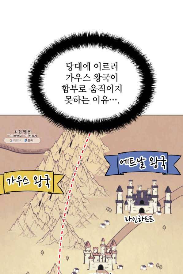 템빨(카카오) 111화 내 상대는 네놈이다 11