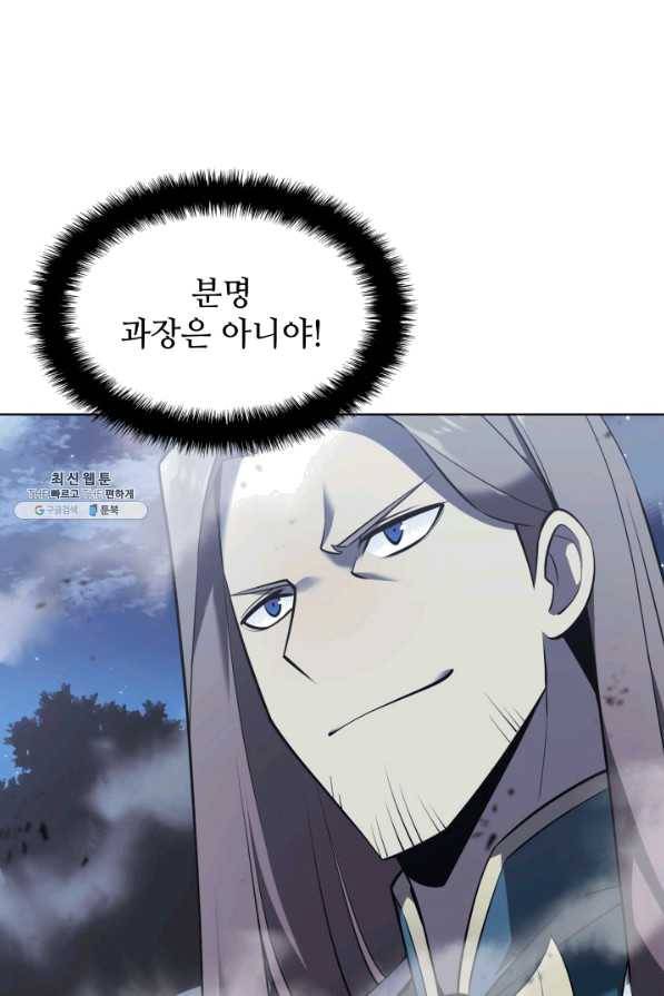 템빨(카카오) 111화 내 상대는 네놈이다 13