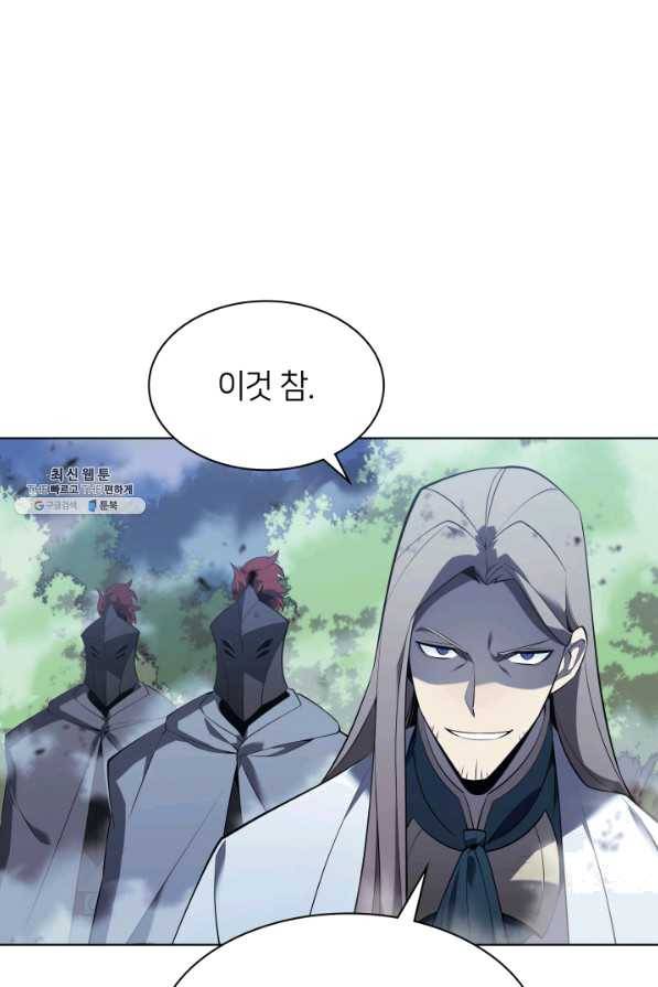 템빨(카카오) 111화 내 상대는 네놈이다 16