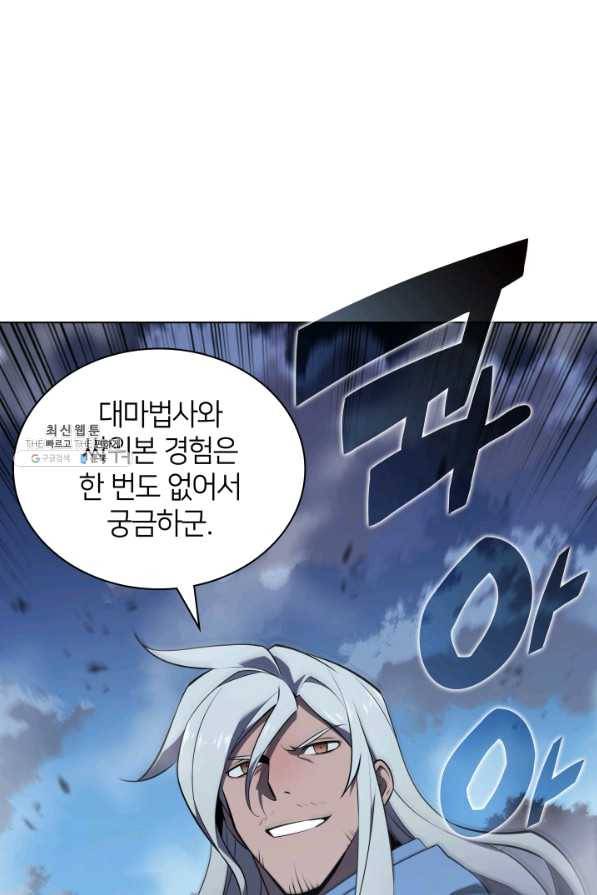 템빨(카카오) 111화 내 상대는 네놈이다 19