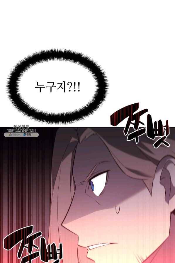 템빨(카카오) 111화 내 상대는 네놈이다 21