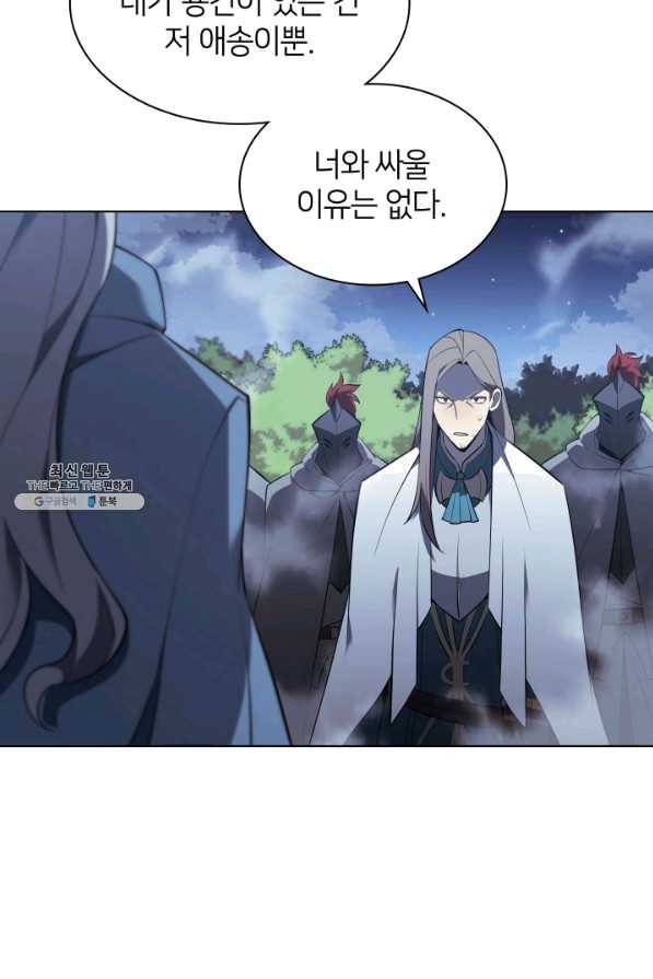 템빨(카카오) 111화 내 상대는 네놈이다 23