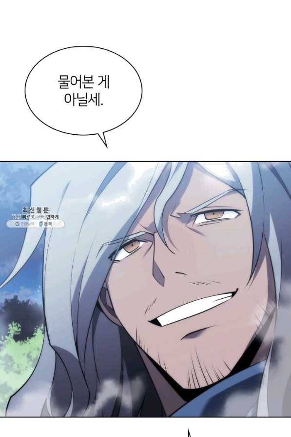템빨(카카오) 111화 내 상대는 네놈이다 24