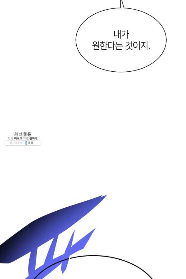 템빨(카카오) 111화 내 상대는 네놈이다 25