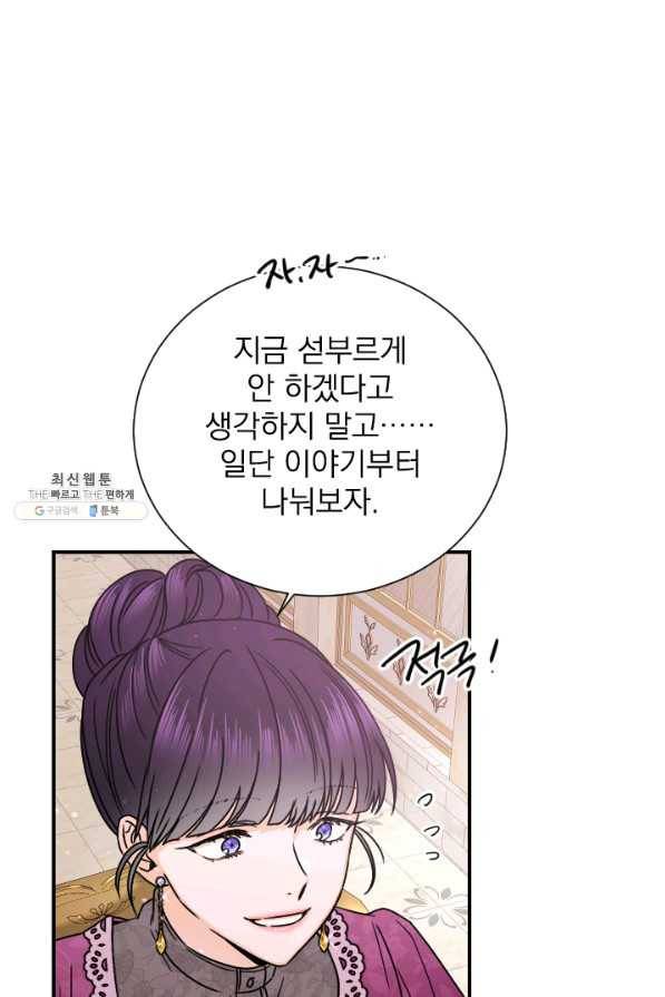 레이디 베이비 141화 1