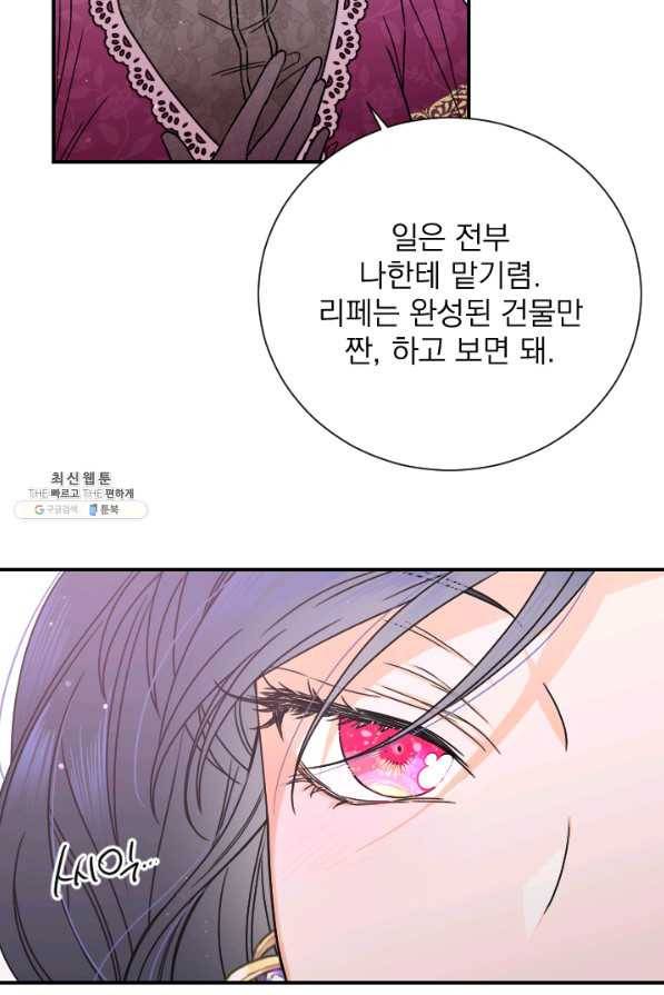 레이디 베이비 141화 2