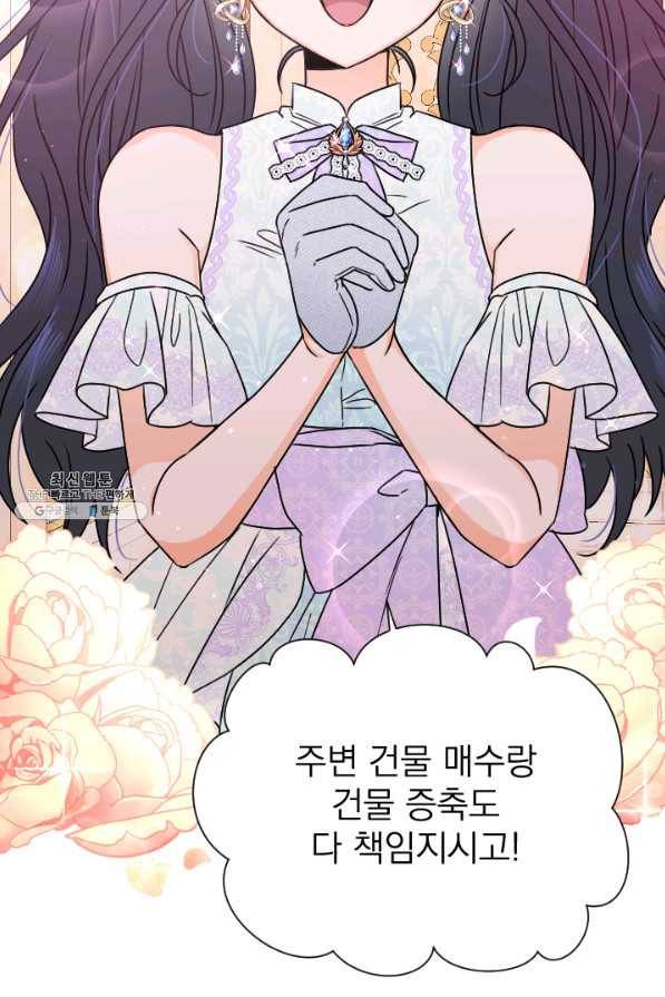 레이디 베이비 141화 4
