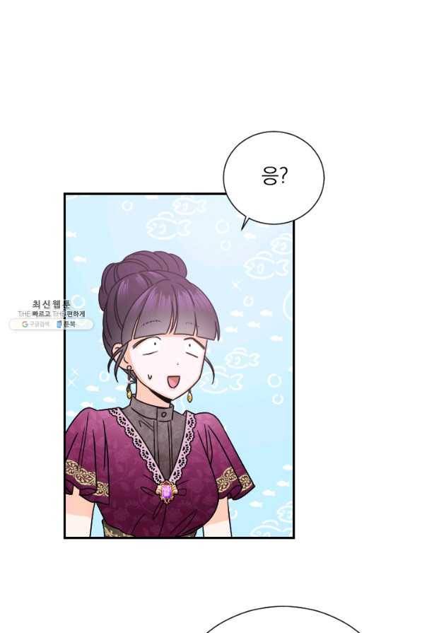레이디 베이비 141화 5