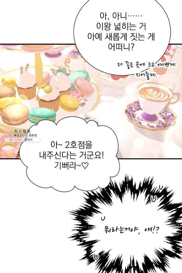 레이디 베이비 141화 6