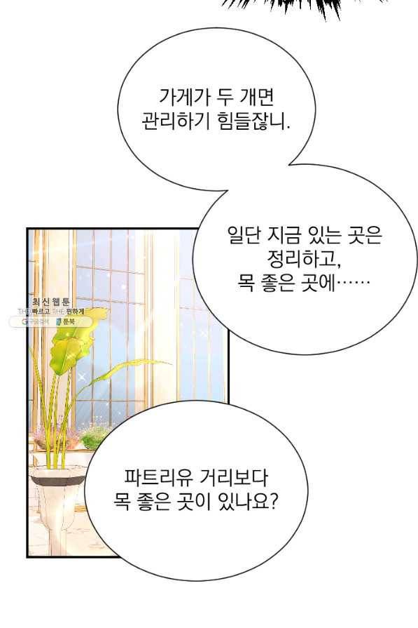 레이디 베이비 141화 7