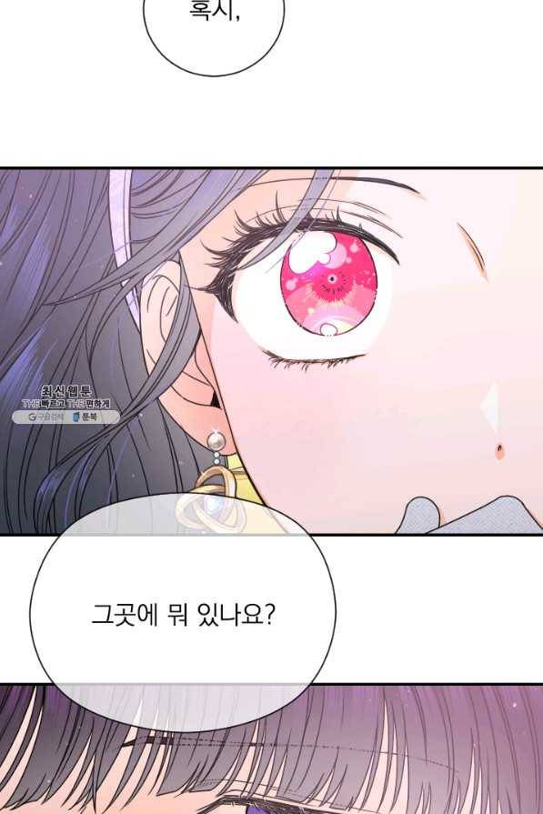 레이디 베이비 141화 9