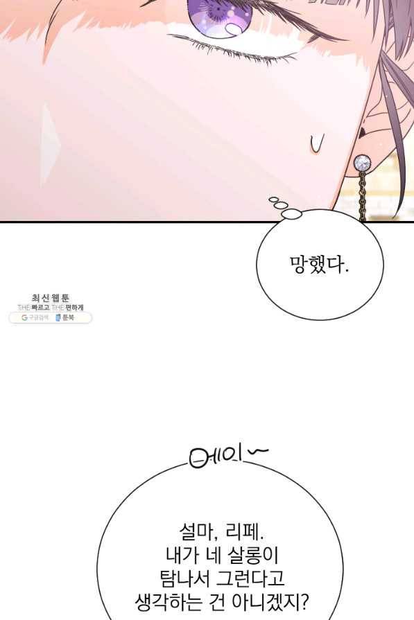 레이디 베이비 141화 10