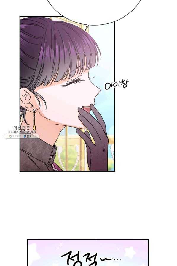 레이디 베이비 141화 11