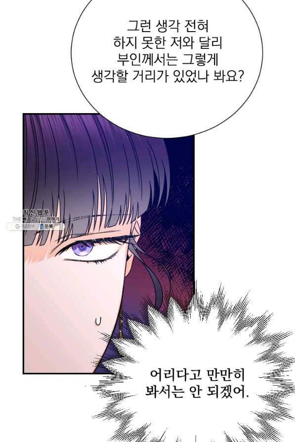 레이디 베이비 141화 13