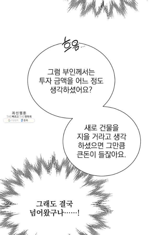 레이디 베이비 141화 14