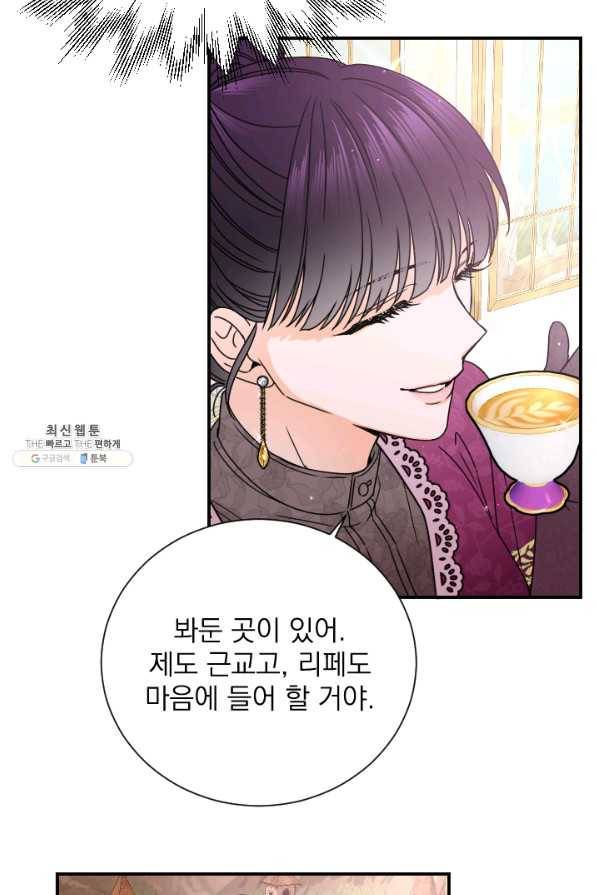 레이디 베이비 141화 15