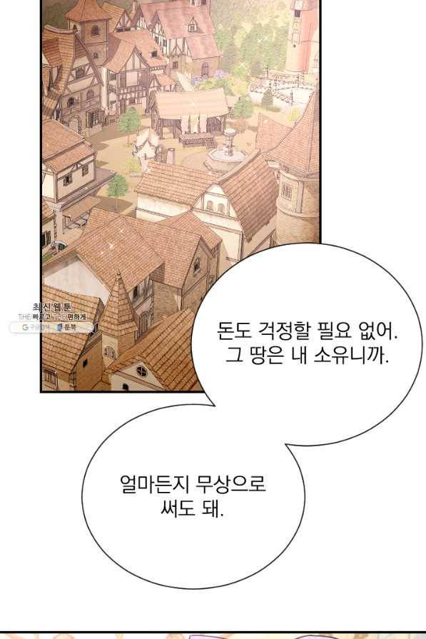 레이디 베이비 141화 16