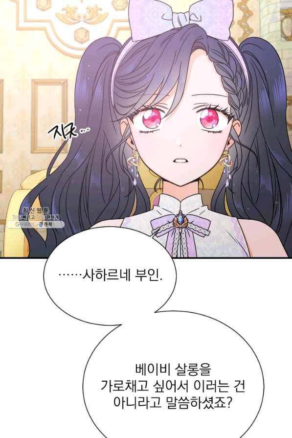 레이디 베이비 141화 17