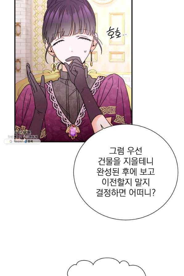 레이디 베이비 141화 26