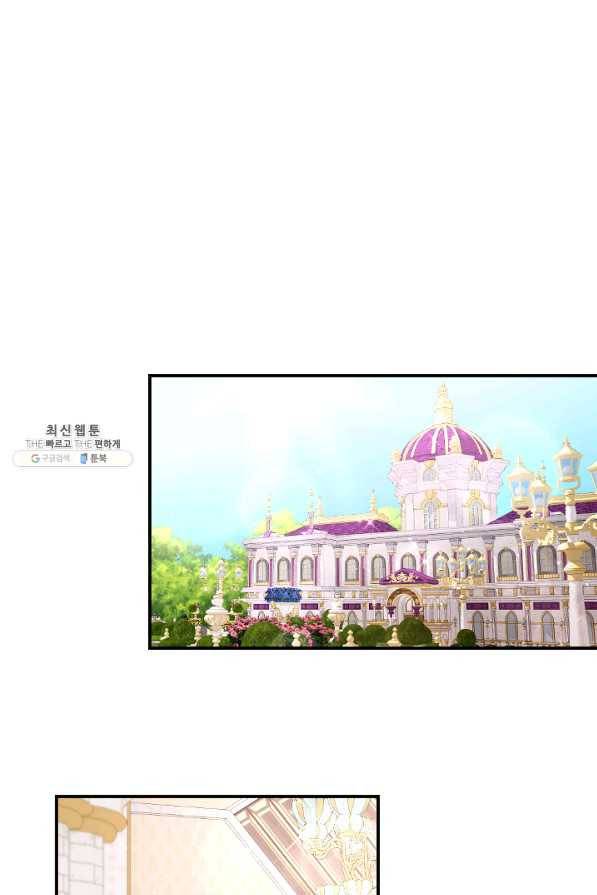레이디 베이비 141화 28