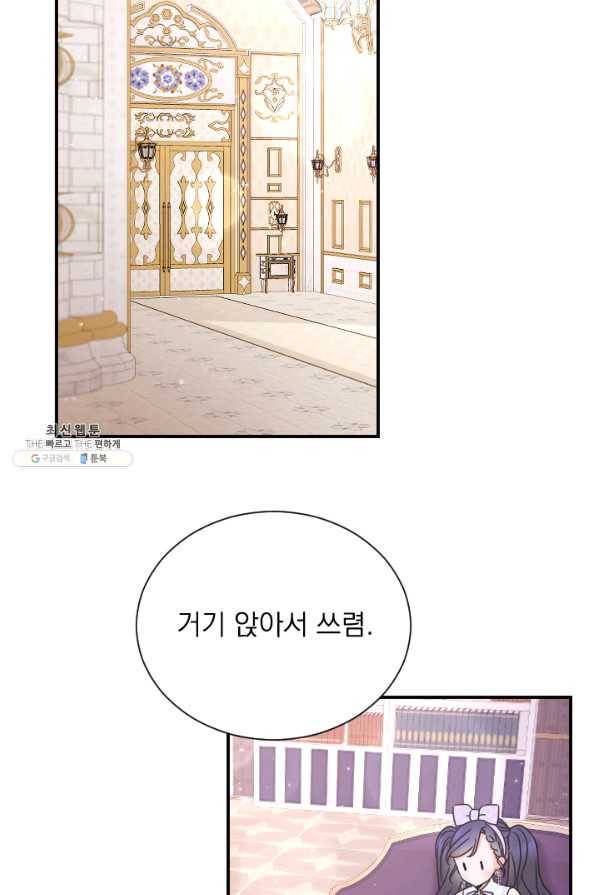 레이디 베이비 141화 29