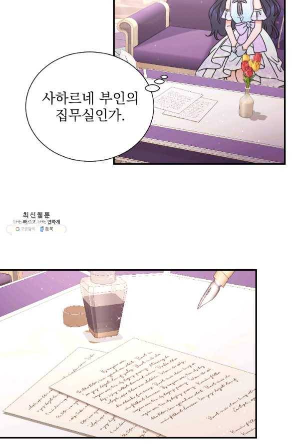 레이디 베이비 141화 30