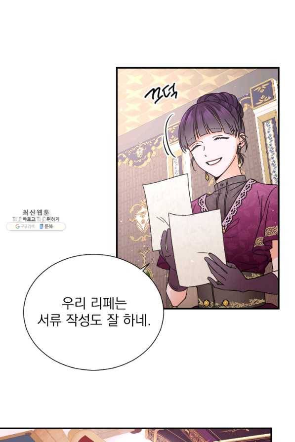 레이디 베이비 141화 31