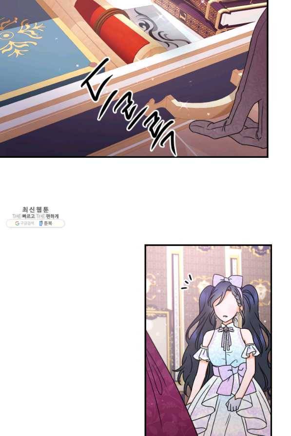 레이디 베이비 141화 32