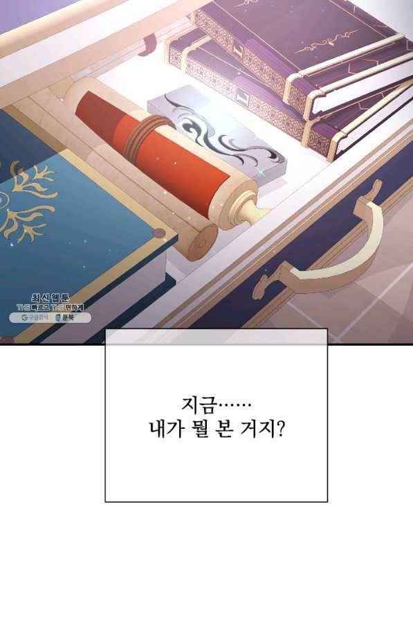 레이디 베이비 141화 34