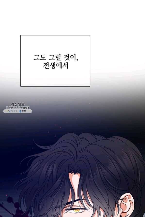레이디 베이비 141화 36