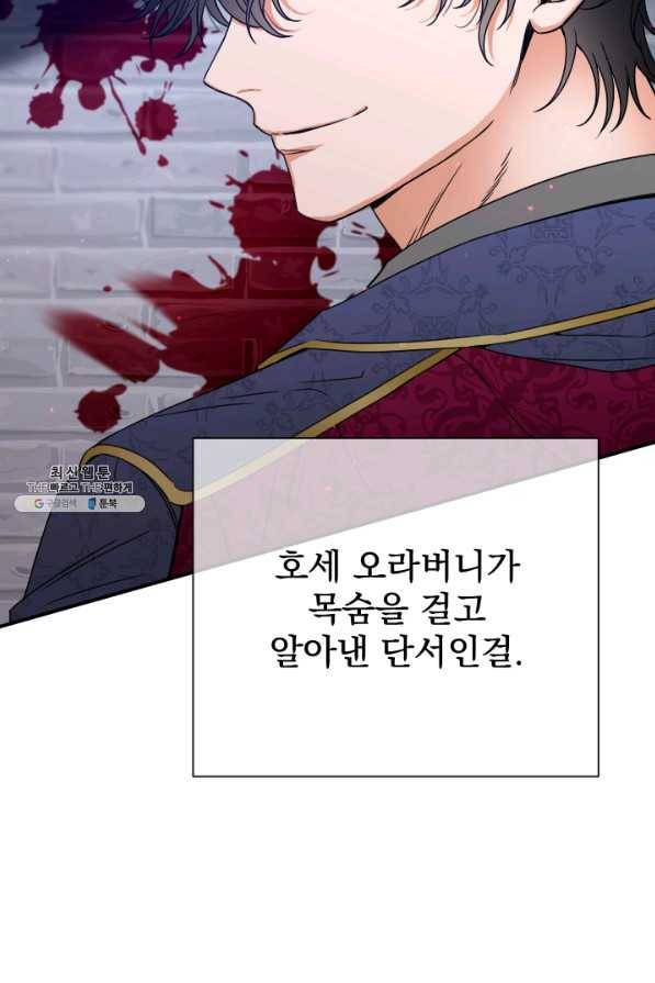 레이디 베이비 141화 37