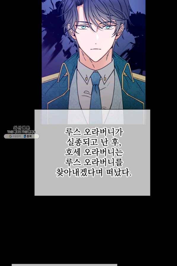 레이디 베이비 141화 39