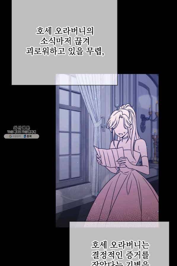 레이디 베이비 141화 40