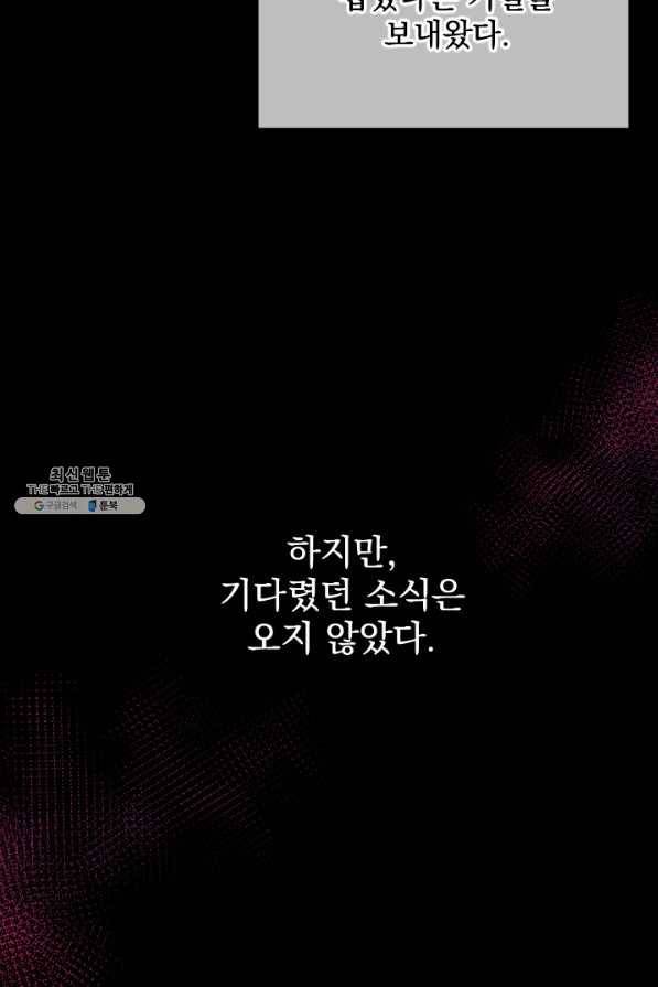 레이디 베이비 141화 41