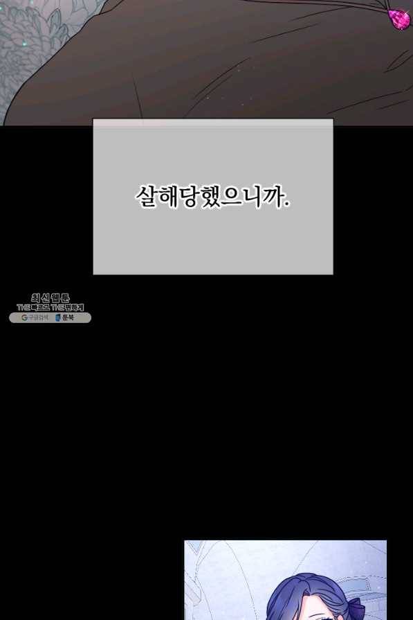 레이디 베이비 141화 44