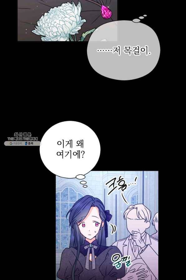 레이디 베이비 141화 46