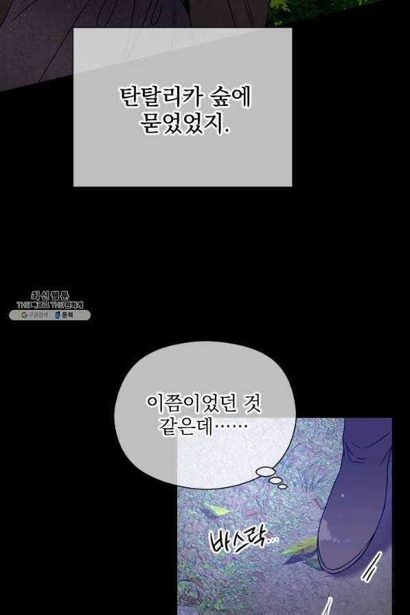 레이디 베이비 141화 50