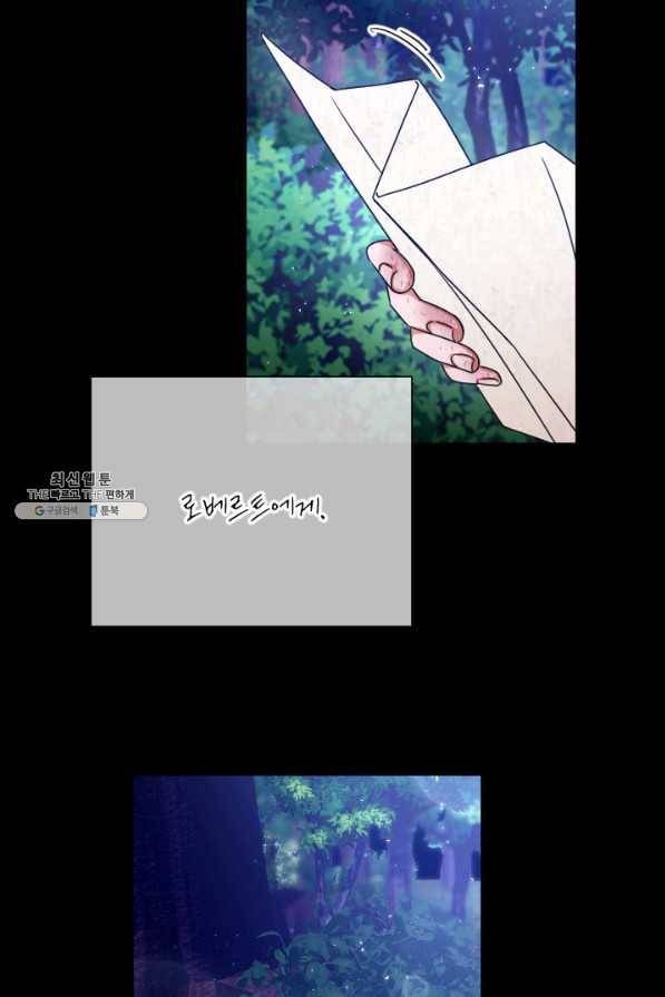 레이디 베이비 141화 55