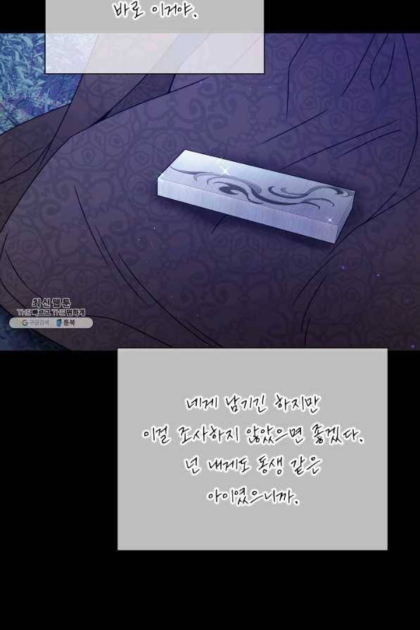 레이디 베이비 141화 57