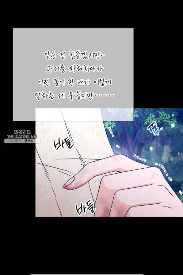 레이디 베이비 141화 58