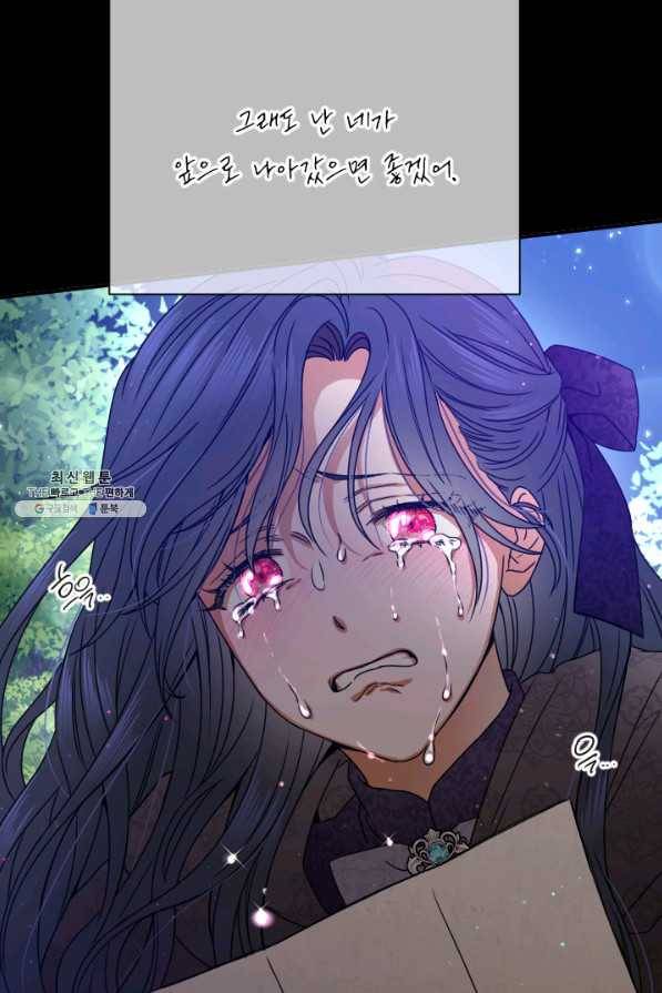 레이디 베이비 141화 59