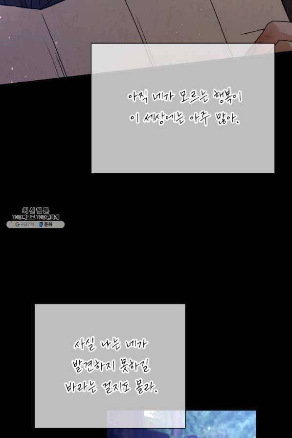 레이디 베이비 141화 60