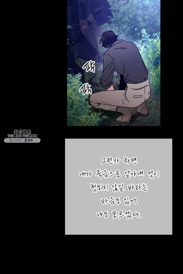레이디 베이비 141화 61