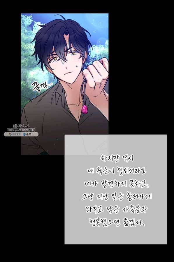 레이디 베이비 141화 62
