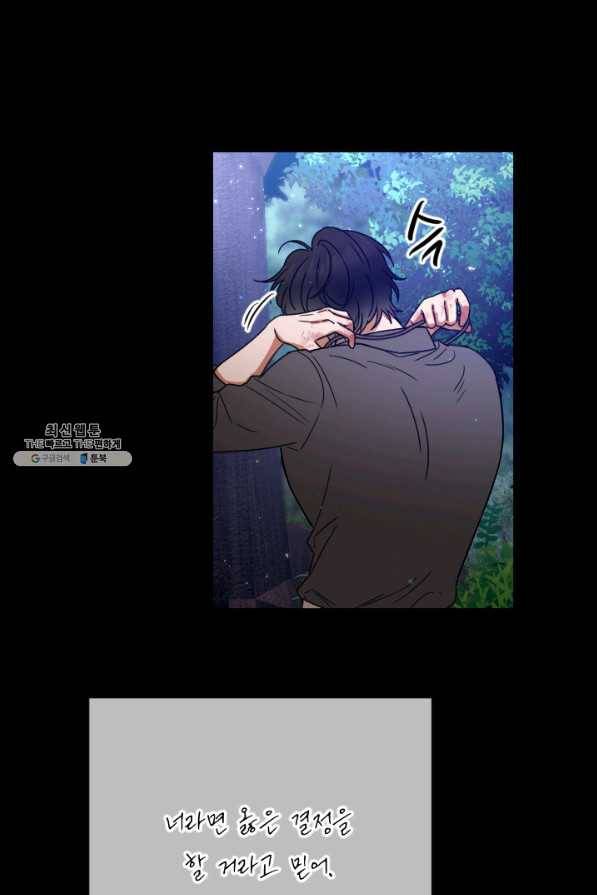 레이디 베이비 141화 63
